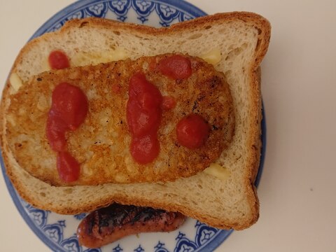 ハッシュドポテトのチーズトースト